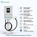 FastCharger DC Wallbox